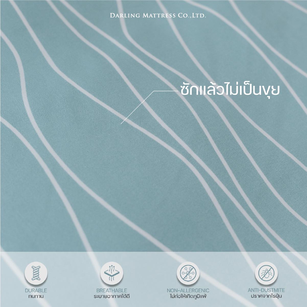 ชุดผ้าปูผ้านวม 5 ฟุต DARLING MATTRESS รุ่นแอบสแตรกต์ ลายไอวอรี่_1